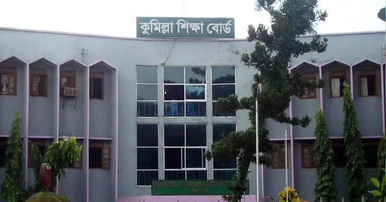 কুমিল্লা শিক্ষা বোর্ড